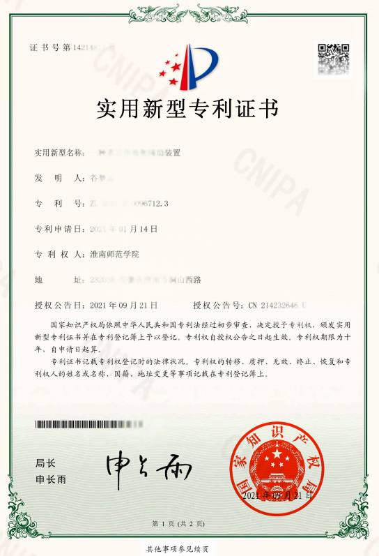 專利證書