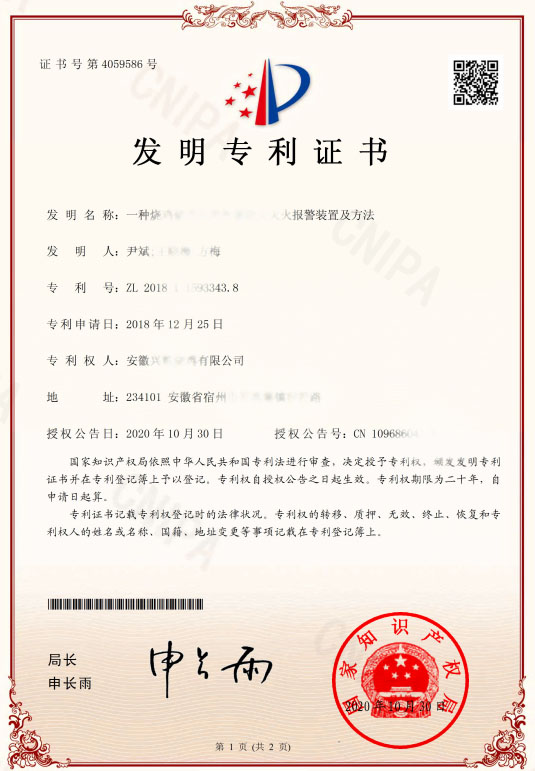 發(fā)明專利