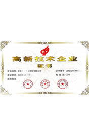 高企證書