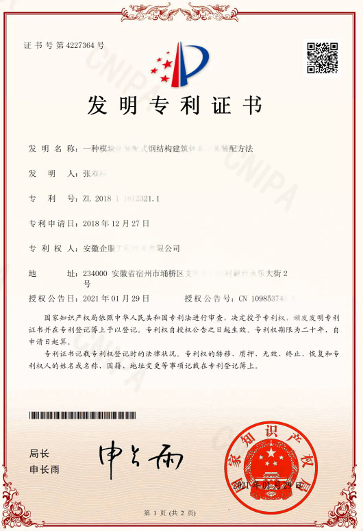 發(fā)明專利