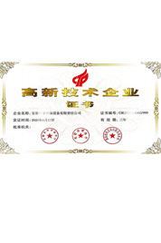 高企證書