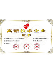 高企證書
