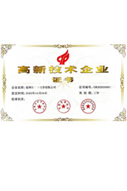 高企證書