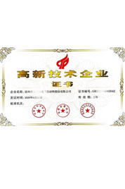高企證書