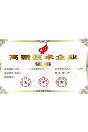 高企證書