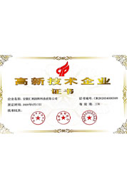 高企證書