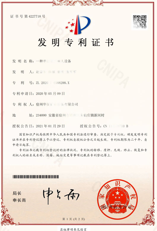 發(fā)明專利