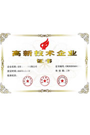 高企證書