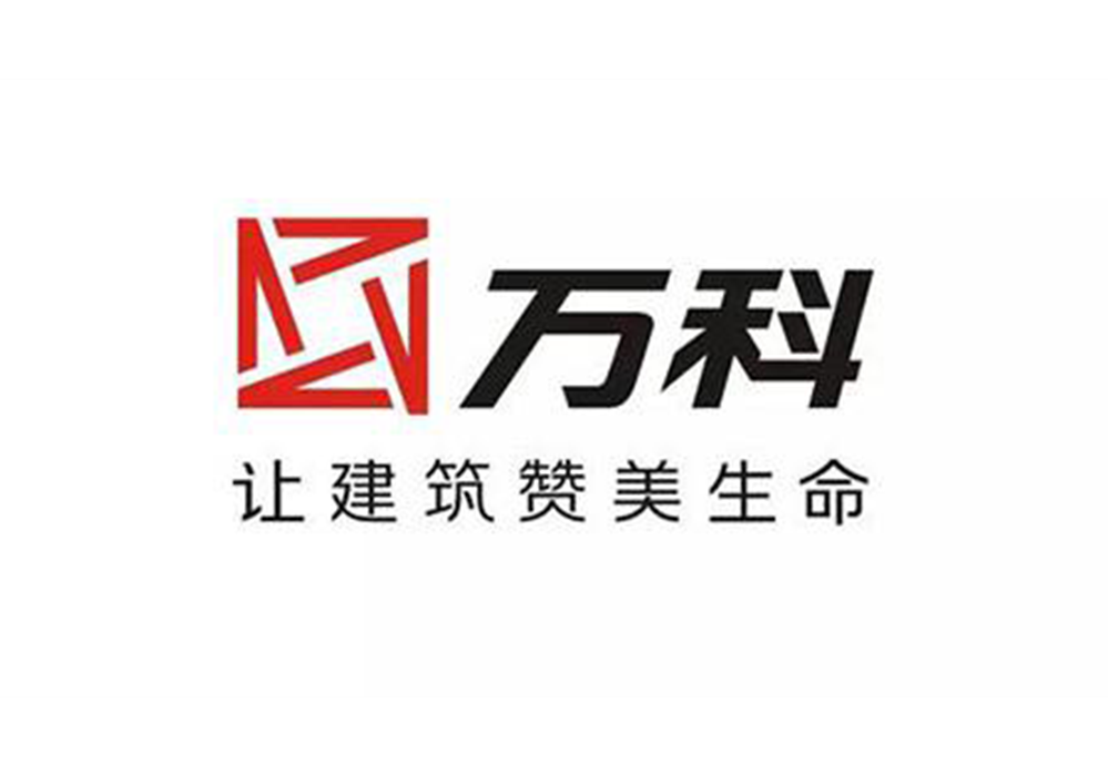 萬(wàn)科