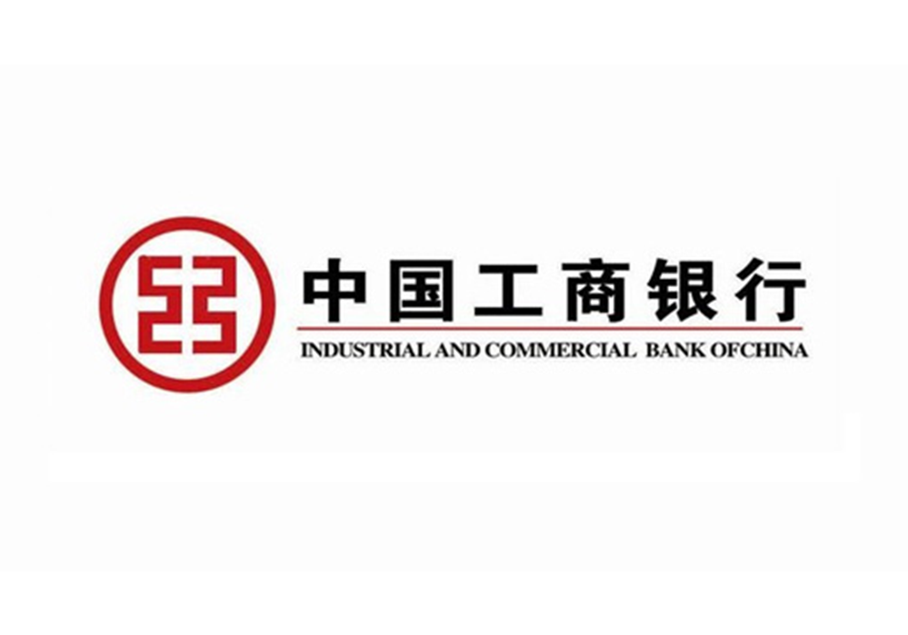 中國(guó)工商銀行