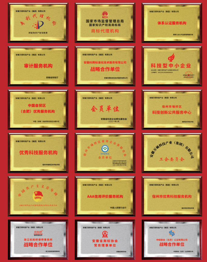 榮譽資質(zhì)