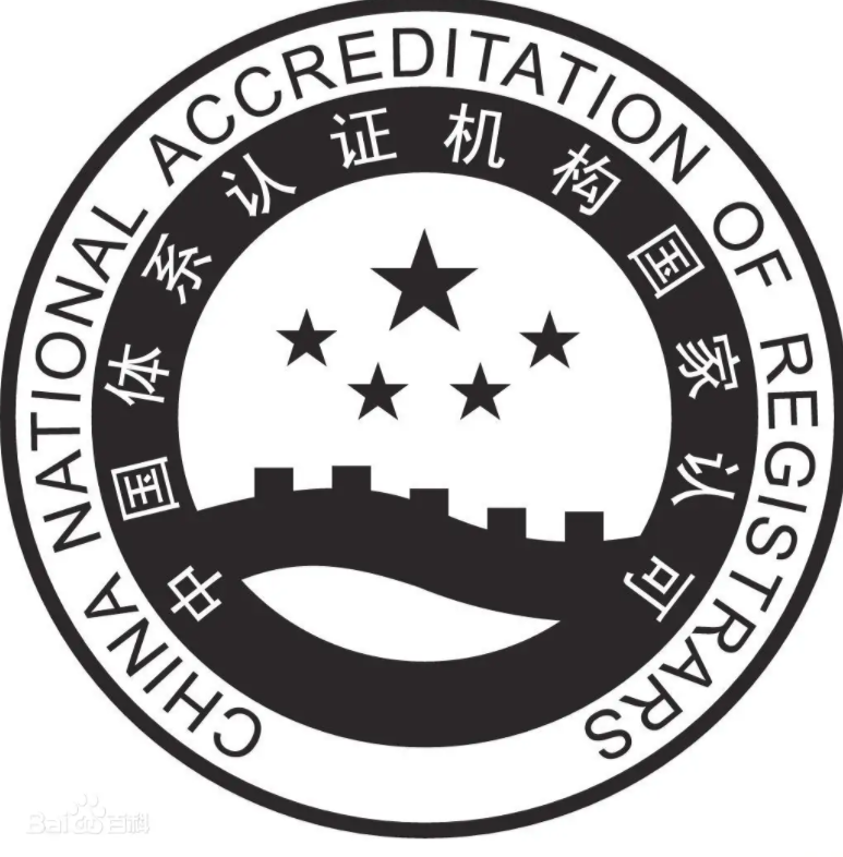 體系認(rèn)證