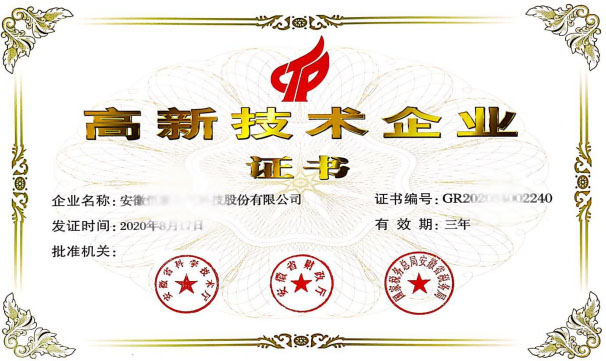 高企證書