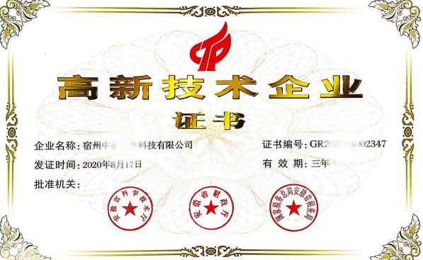 高企證書