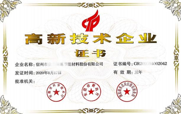 高企證書