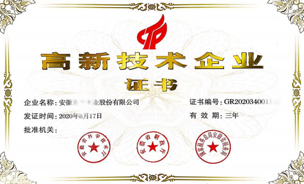 高企證書