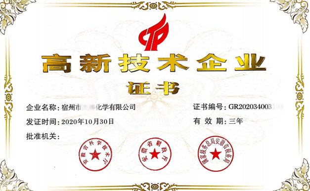 高企證書
