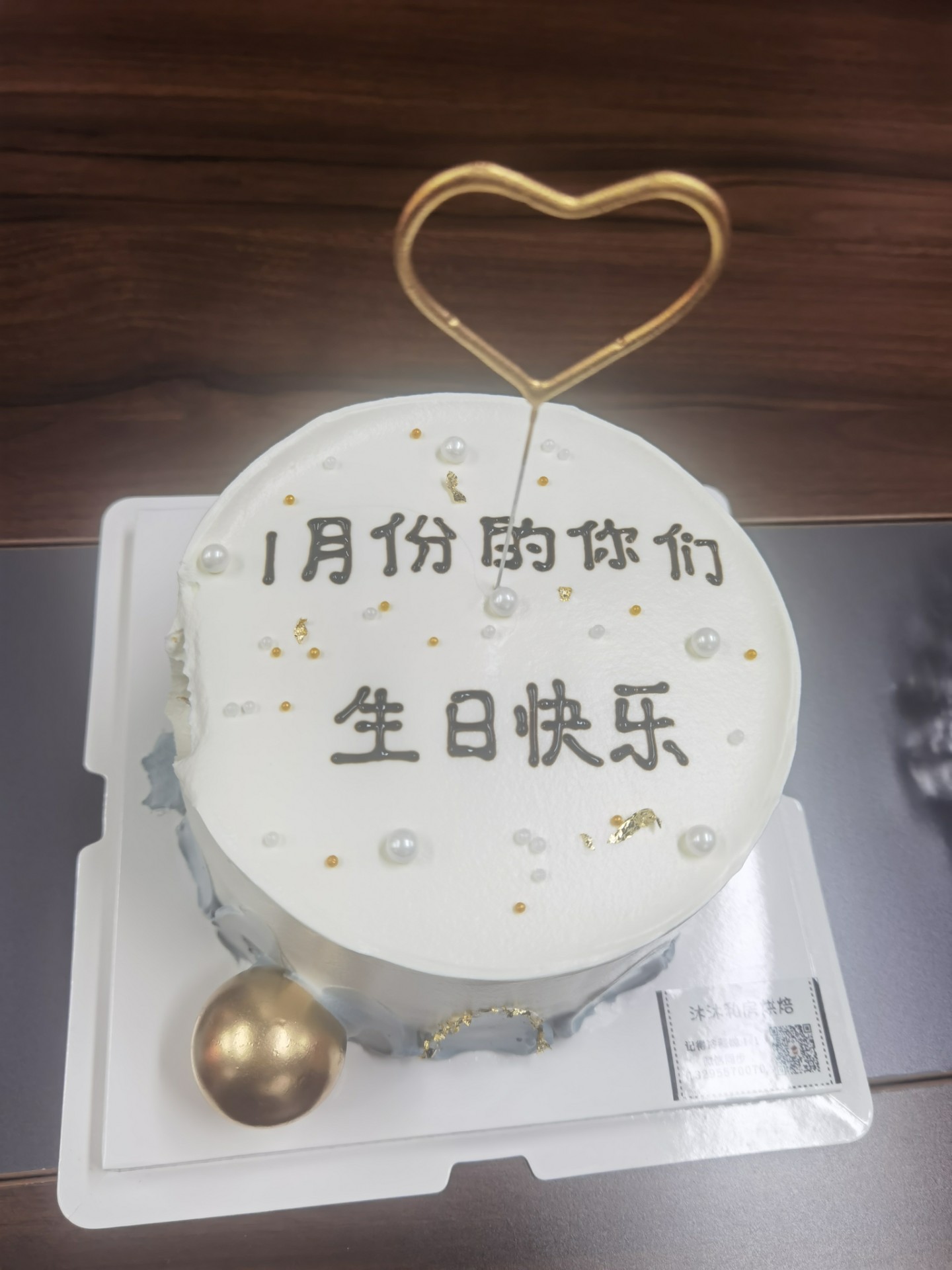 暖心相伴，共慶生辰 —— 萬碩集團(tuán)1月生日會溫馨舉行