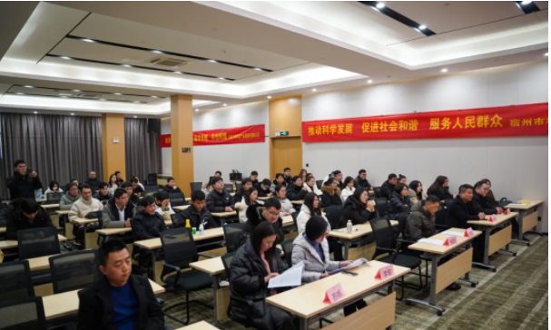 安徽萬(wàn)碩科技產(chǎn)業(yè)（集團(tuán)）有限公司黨支部、宿州市科技局機(jī)關(guān)黨委聯(lián)合舉辦“黨建惠企先鋒行 雙聯(lián)雙促謀創(chuàng)新”暨新春聯(lián)誼活動(dòng)