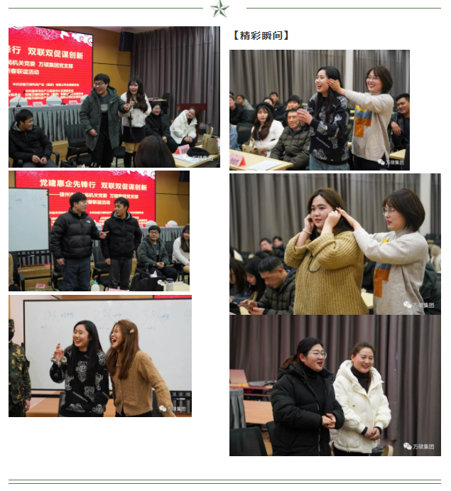 安徽萬(wàn)碩科技產(chǎn)業(yè)（集團(tuán)）有限公司黨支部、宿州市科技局機(jī)關(guān)黨委聯(lián)合舉辦“黨建惠企先鋒行 雙聯(lián)雙促謀創(chuàng)新”暨新春聯(lián)誼活動(dòng)