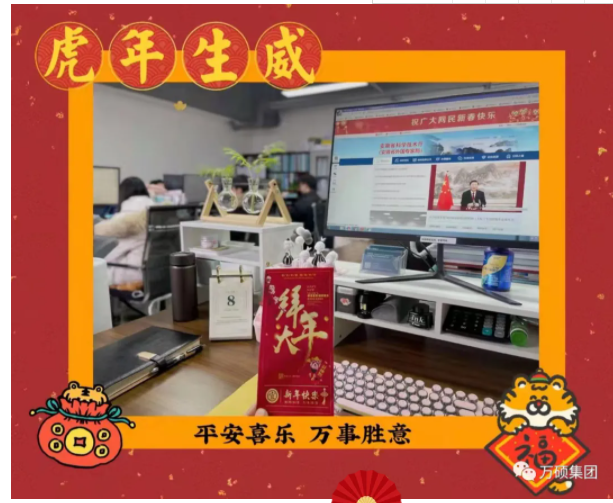 安徽萬(wàn)碩科技產(chǎn)業(yè)（集團(tuán)）有限公司今日開(kāi)門(mén)利是，開(kāi)工大吉！