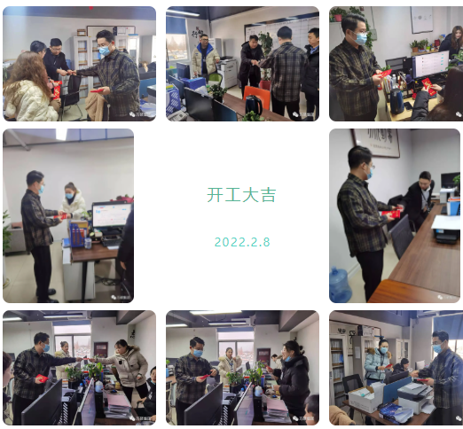 安徽萬(wàn)碩科技產(chǎn)業(yè)（集團(tuán)）有限公司今日開(kāi)門(mén)利是，開(kāi)工大吉！