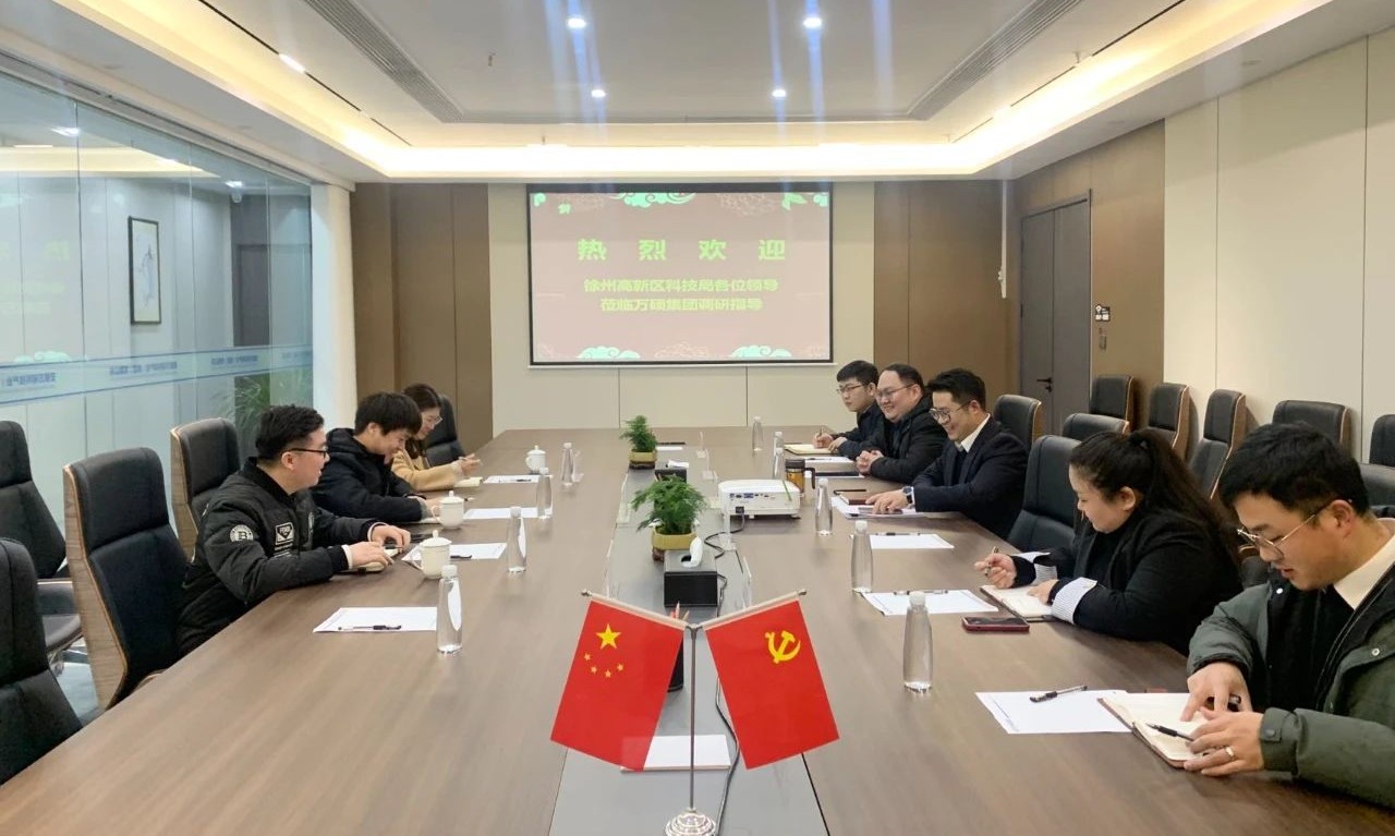 徐州高新區(qū)科技局、中徐礦山安全技術轉移交易公司各位領導蒞臨萬碩集團洽談合作