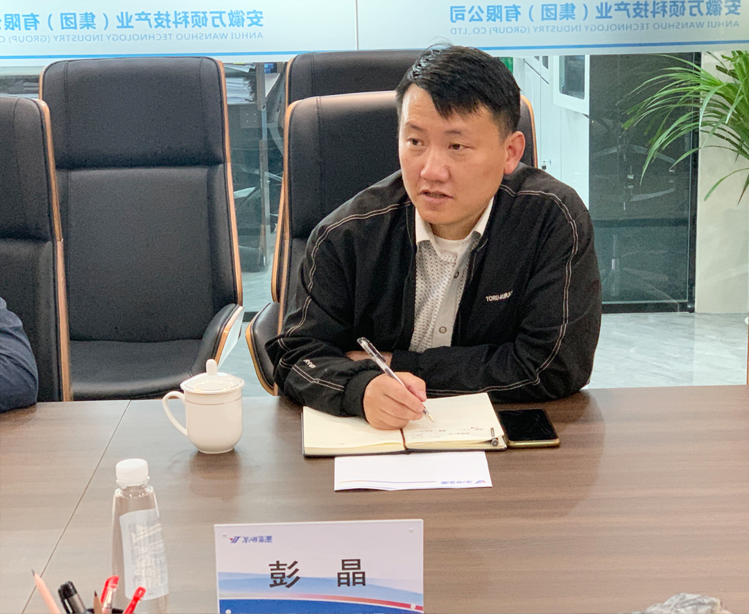 安徽理工大學(xué)外國語學(xué)院黨委副書記彭晶一行蒞臨安徽萬碩科技產(chǎn)業(yè)（集團(tuán)）有限公司開展“訪企拓崗”調(diào)研活動