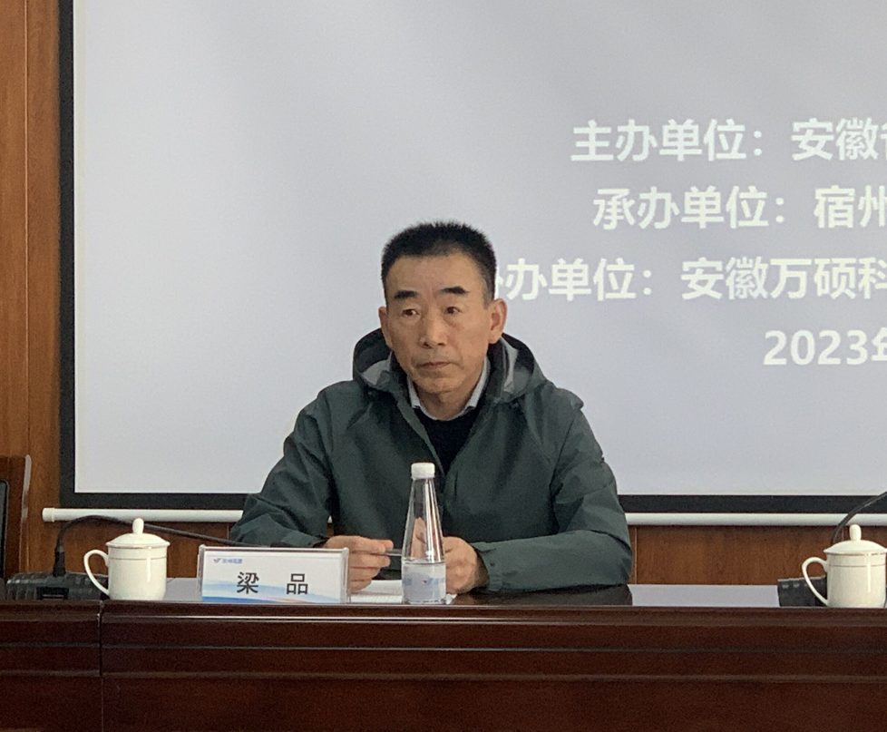 安徽省知識產(chǎn)權(quán)保護(hù)中心專利預(yù)審業(yè)務(wù)宣講會在安徽萬碩科技產(chǎn)業(yè)（集團）有限公司順利召開