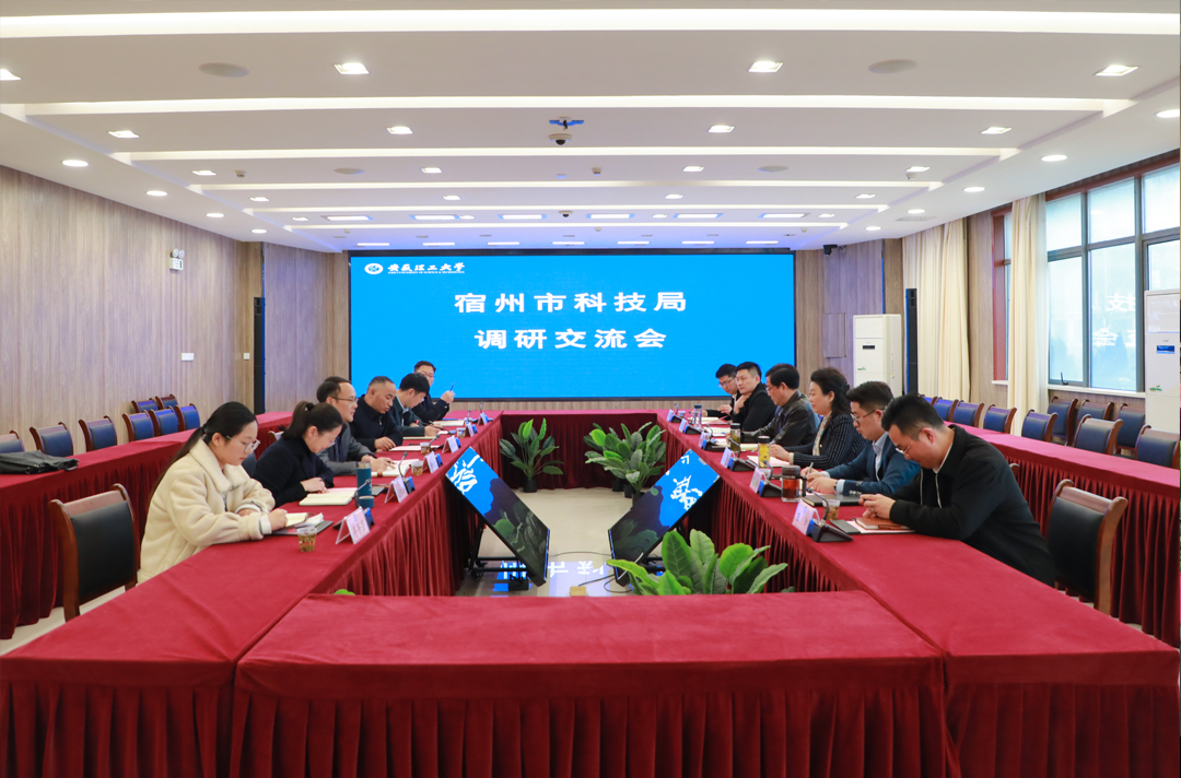 安徽萬碩科技產業(yè)（集團）有限公司董事長祝云輝陪同宿州市科學技術局領導赴安徽理工大學開展調研交流