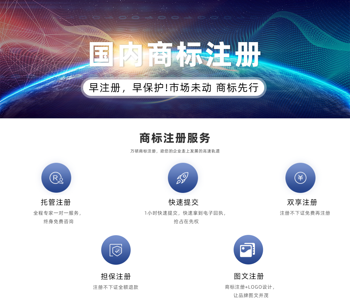 商標(biāo)注冊