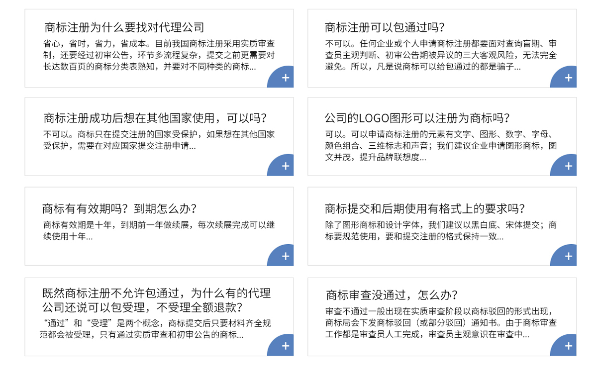 商標(biāo)注冊