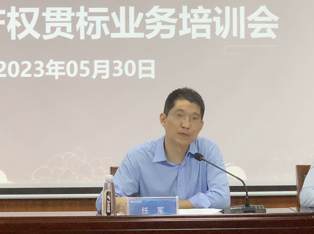 宿州市知識產(chǎn)權(quán)價值評估及融資應(yīng)用暨知識產(chǎn)權(quán)貫標(biāo)業(yè)務(wù)培訓(xùn)會在萬碩智慧創(chuàng)新產(chǎn)業(yè)園順利召開