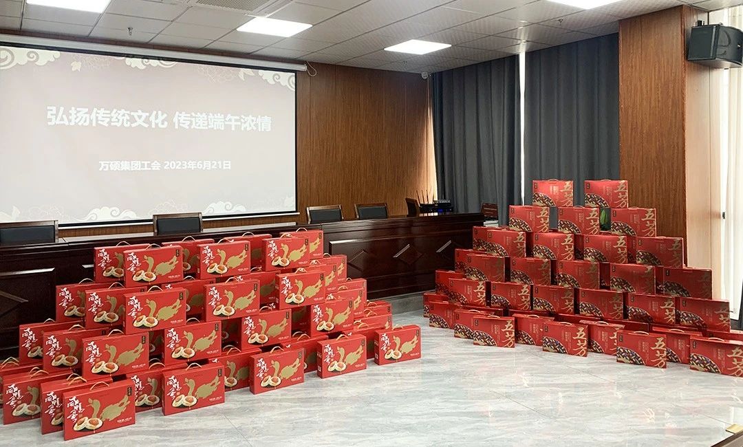 安徽萬碩科技產(chǎn)業(yè)（集團）有限公司工會開展“弘揚傳統(tǒng)文化，傳遞端午濃情”主題活動