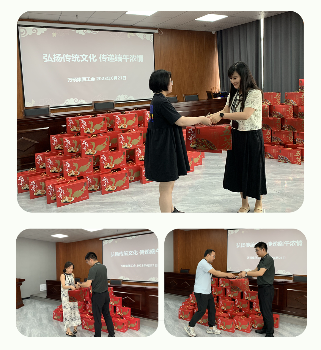 安徽萬碩科技產(chǎn)業(yè)（集團）有限公司工會開展“弘揚傳統(tǒng)文化，傳遞端午濃情”主題活動