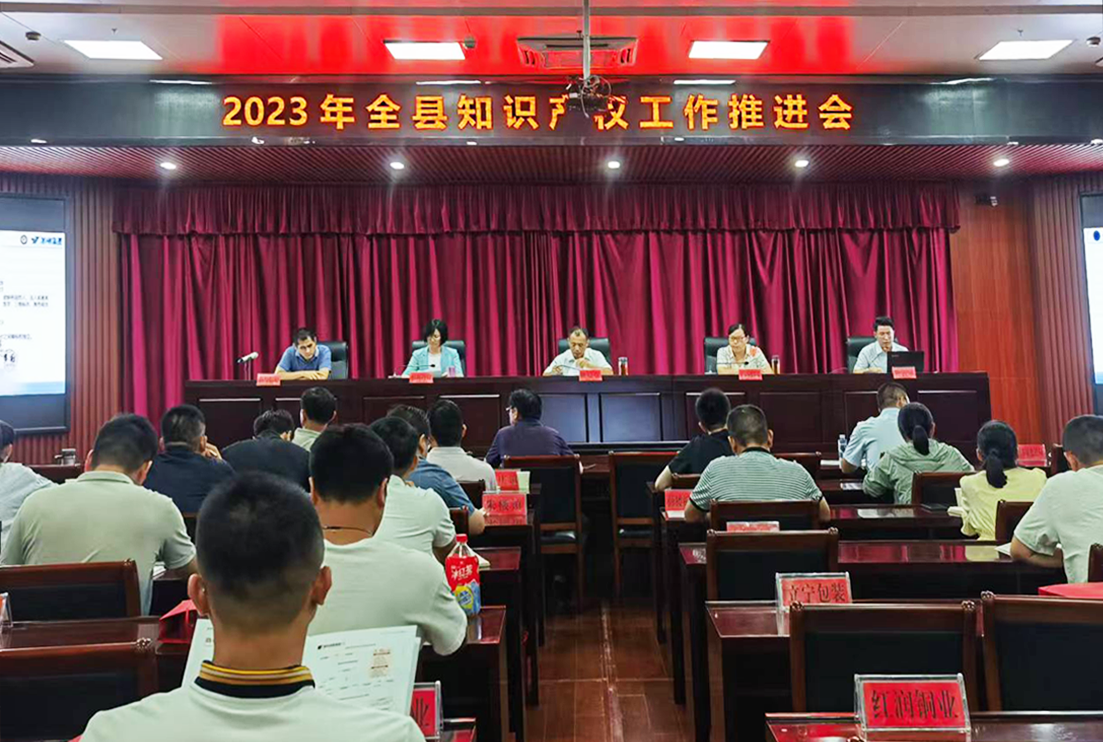 安徽萬碩科技產(chǎn)業(yè)(集團)有限公司董事長祝云輝受邀參加碭山縣2023年全縣知識產(chǎn)權(quán)工作推進會并作宣講 安徽萬碩科技產(chǎn)業(yè)(集團)有限公司董事長祝云輝受邀參加碭山縣2023年全縣知識產(chǎn)權(quán)工作推進會并作宣講