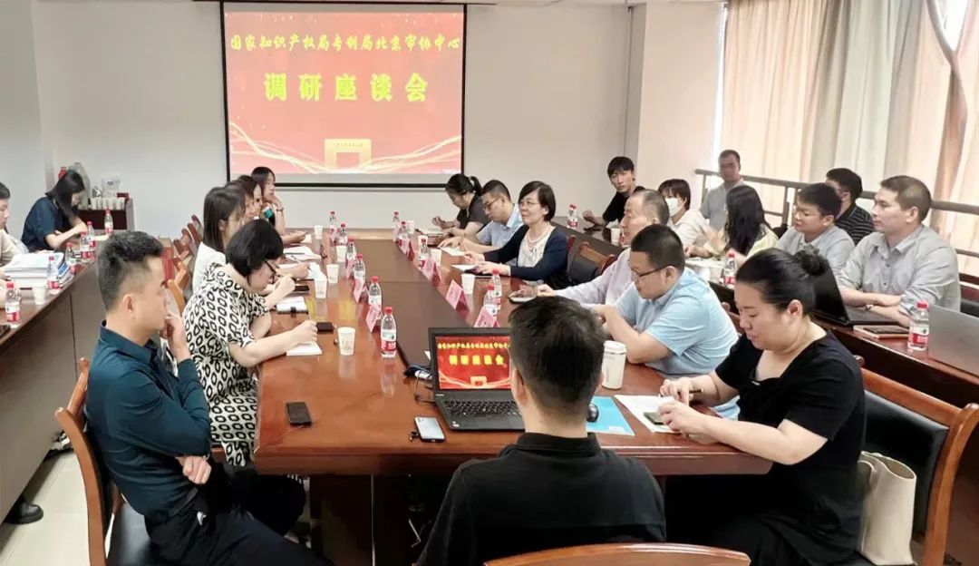 安徽萬碩科技產(chǎn)業(yè)(集團)有限公司受邀參加國家知識產(chǎn)權(quán)局專利局專利審查協(xié)作北京中心調(diào)研交流活動 安徽萬碩科技產(chǎn)業(yè)(集團)有限公司受邀參加國家知識產(chǎn)權(quán)局專利局專利審查協(xié)作北京中心調(diào)研交流活動