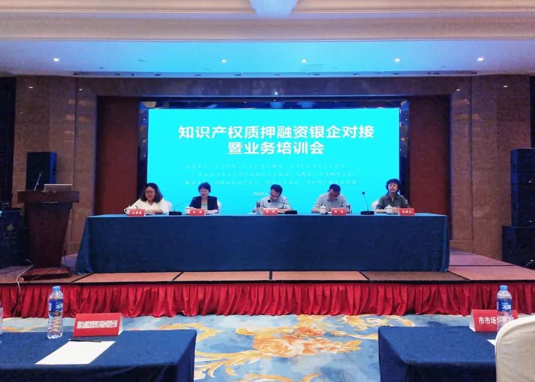 安徽萬碩科技產(chǎn)業(yè)（集團(tuán)）有限公司協(xié)辦宿州市知識(shí)產(chǎn)權(quán)質(zhì)押融資銀企對(duì)接會(huì)暨業(yè)務(wù)培訓(xùn)會(huì)并作宣講