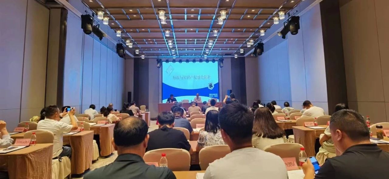 安徽萬碩科技產業(yè)(集團)有限公司受邀參加2023年亳州市商標品牌培育暨標準與知識產權創(chuàng)新融合發(fā)展培訓班 安徽萬碩科技產業(yè)(集團)有限公司受邀參加2023年亳州市商標品牌培育暨標準與知識產權創(chuàng)新融合發(fā)展培訓班
