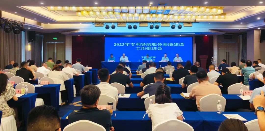 安徽萬碩科技產(chǎn)業(yè)(集團(tuán))有限公司受邀參加安徽省2023年專利導(dǎo)航服務(wù)基地建設(shè)工作推進(jìn)會(huì) 安徽萬碩科技產(chǎn)業(yè)(集團(tuán))有限公司受邀參加安徽省2023年專利導(dǎo)航服務(wù)基地建設(shè)工作推進(jìn)會(huì)