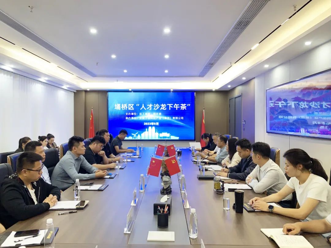 埇橋區(qū)工商聯(lián)(總商會)主席輪值暨人才沙龍下午茶“人才逐夢 創(chuàng)新埇城”主題活動在安徽萬碩科技產(chǎn)業(yè)(集團(tuán))有限公司順利召開 埇橋區(qū)工商聯(lián)(總商會)主席輪值暨人才沙龍下午茶“人才逐夢 創(chuàng)新埇城”主題活動在安徽萬碩科技產(chǎn)業(yè)(集團(tuán))有限公司順利召開