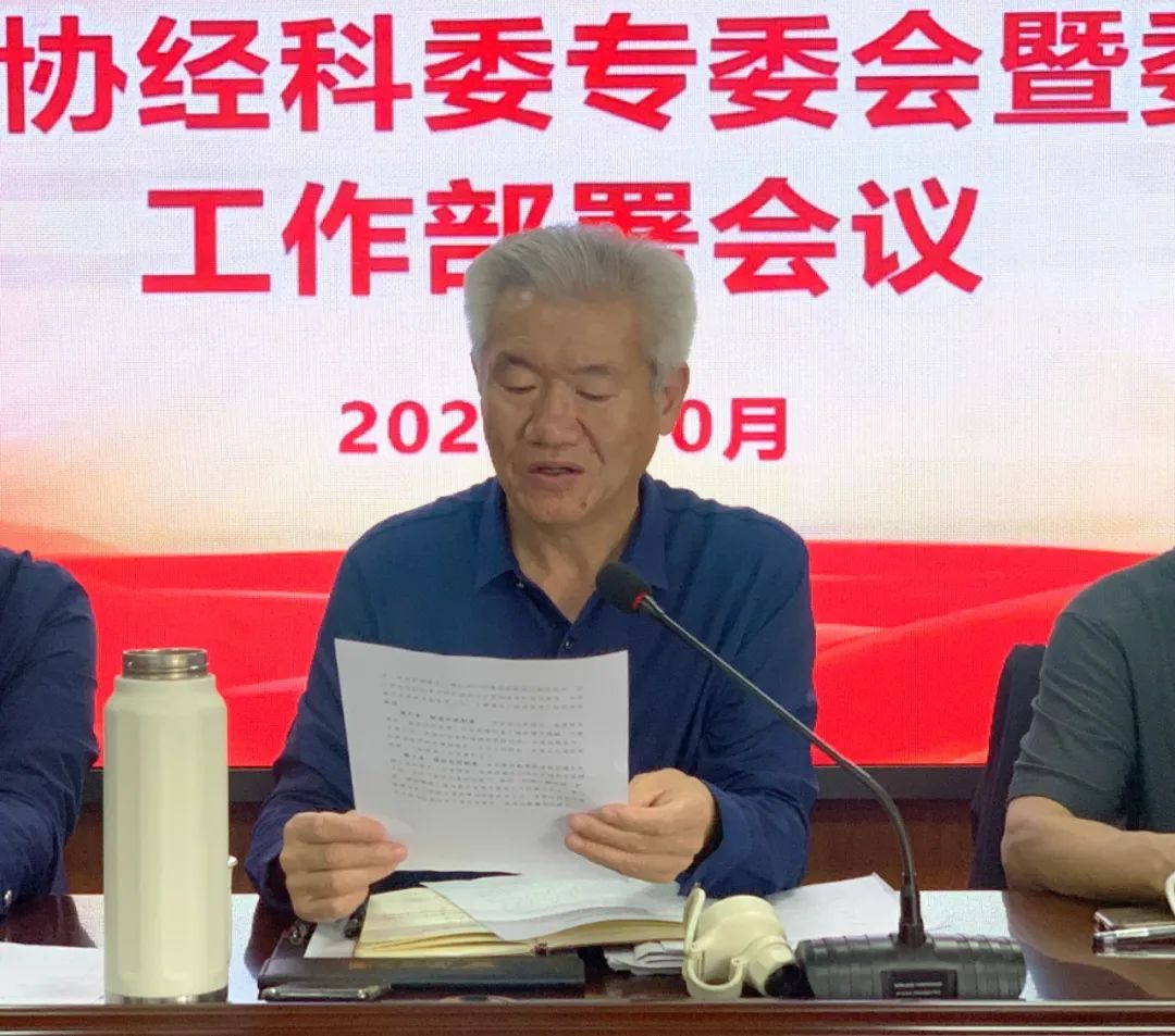 吹響履職“集結(jié)號(hào)”——埇橋區(qū)政協(xié)經(jīng)科委專(zhuān)委會(huì)暨委員履職工作部署會(huì)議在安徽萬(wàn)碩科技產(chǎn)業(yè)（集團(tuán)）有限公司召開(kāi)