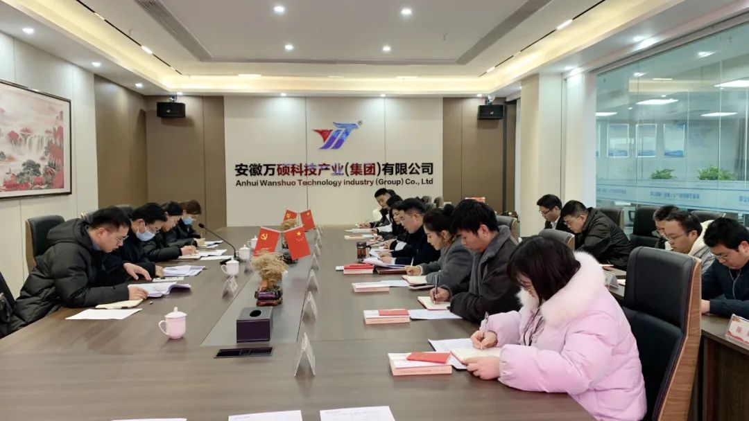 強(qiáng)黨性、找差距、明方向丨安徽萬(wàn)碩科技產(chǎn)業(yè)(集團(tuán))有限公司黨支部學(xué)習(xí)貫徹習(xí)近平新時(shí)代中國(guó)特色社會(huì)主義思想專題組織生活會(huì)召開(kāi) 強(qiáng)黨性、找差距、明方向丨安徽萬(wàn)碩科技產(chǎn)業(yè)(集團(tuán))有限公司黨支部學(xué)習(xí)貫徹習(xí)近平新時(shí)代中國(guó)特色社會(huì)主義思想專題組織生活會(huì)召開(kāi)