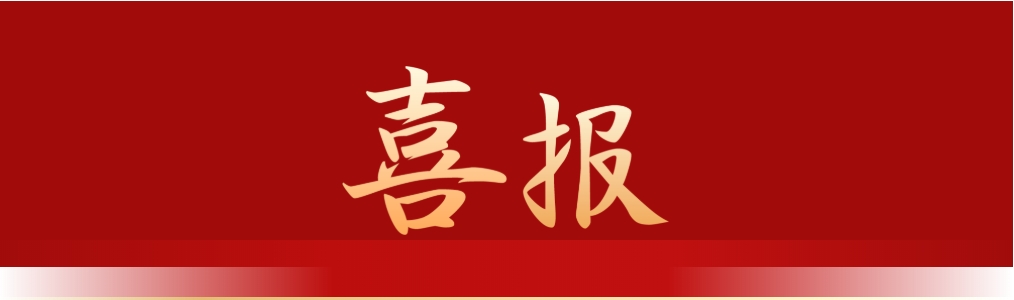 喜報 | 安徽萬碩科技產(chǎn)業(yè)(集團(tuán))有限公司科協(xié)主席祝云輝榮獲市科協(xié)2023年度學(xué)會工作“先進(jìn)個人”稱號