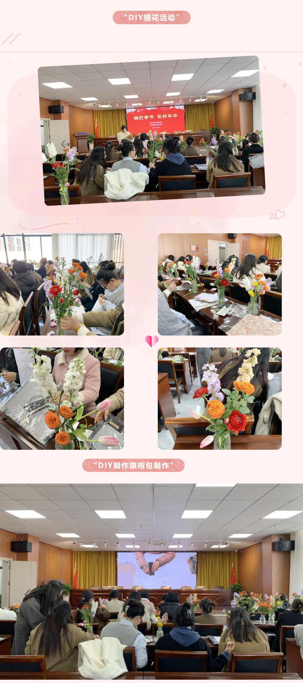 絢爛季節(jié) 花樣年華 | 萬碩集團(tuán)婦委會與宿州市科技局婦委會舉辦“三八婦女節(jié)”聯(lián)誼活動(dòng) 絢爛季節(jié) 花樣年華 | 萬碩集團(tuán)婦委會與宿州市科技局婦委會舉辦“三八婦女節(jié)”聯(lián)誼活動(dòng)