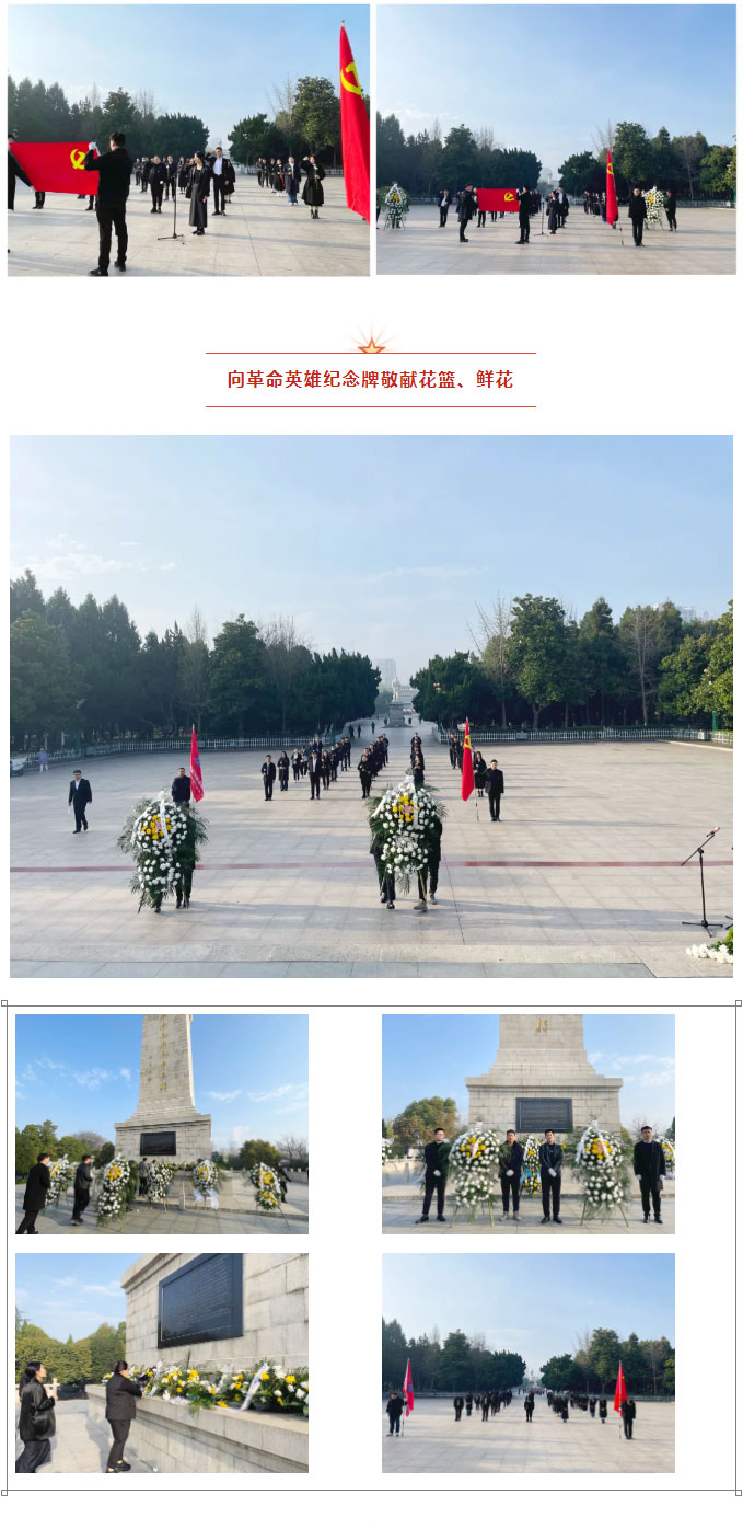 “緬懷革命先烈，傳承紅色基因”——安徽萬碩科技產(chǎn)業(yè)（集團(tuán)）有限公司黨支部開展祭掃烈士陵園活動(dòng)！