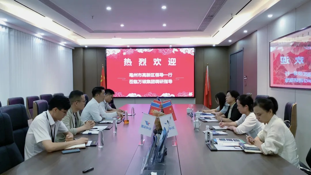 亳州市高新區(qū)領(lǐng)導(dǎo)一行蒞臨萬碩集團調(diào)研指導(dǎo)！