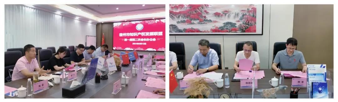 【共謀創(chuàng)新發(fā)展新篇章】宿州市知識產(chǎn)權(quán)發(fā)展聯(lián)盟第一屆第二次會長辦公會在萬碩集團(tuán)順利召開