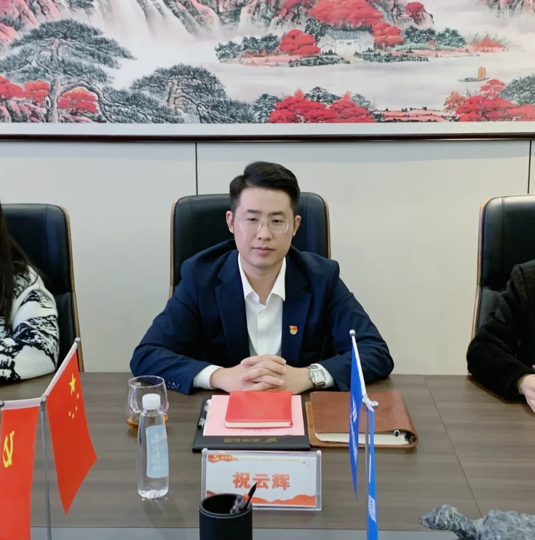 互學(xué)互鑒共提升 黨建交流凝共識 | 萬碩集團黨支部與華安證券宿州分公司黨總支部開展黨建共建交流座談會