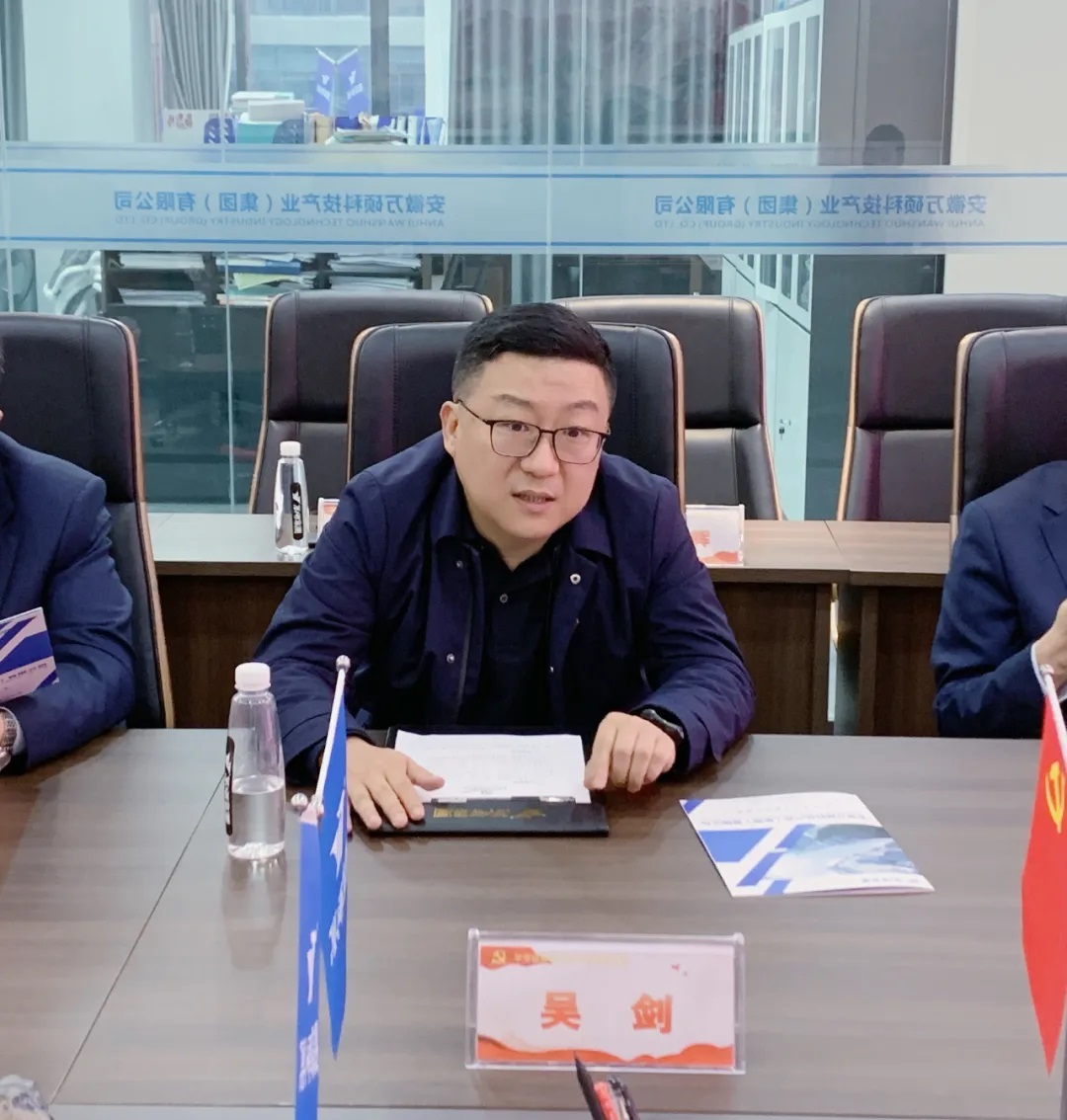 互學(xué)互鑒共提升 黨建交流凝共識 | 萬碩集團黨支部與華安證券宿州分公司黨總支部開展黨建共建交流座談會